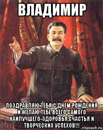 Когда Гитлер поздравил Сталина с днём рождения